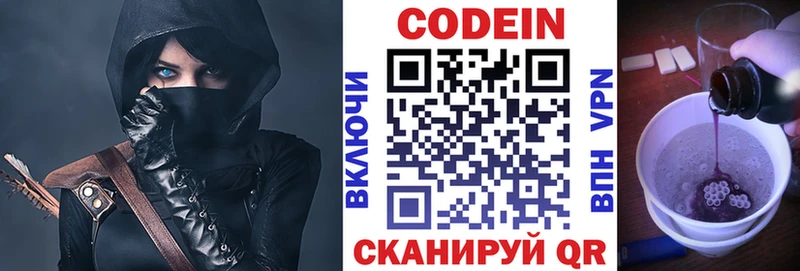 Кодеиновый сироп Lean напиток Lean (лин)  Купить где  Шацк 
