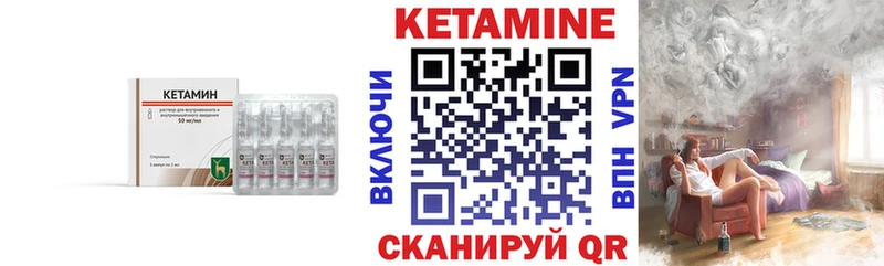 Кетамин ketamine  Купить где  Шацк 