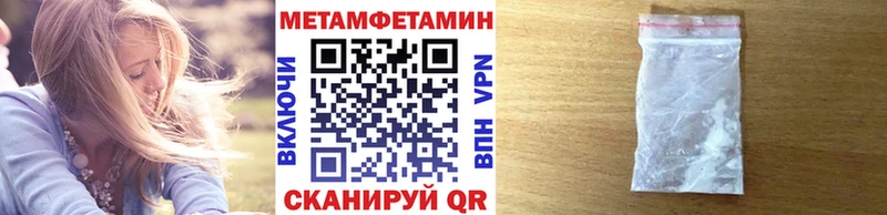 Купить  Шацк  Первитин кристалл 